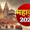 Mahakumbh